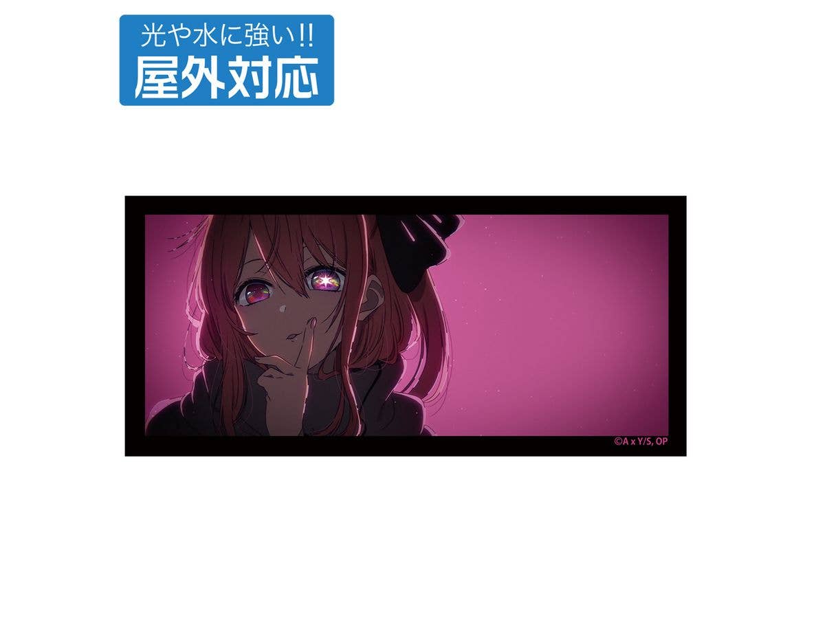 Oshi No Ko: Ruby Outdoor Sticker