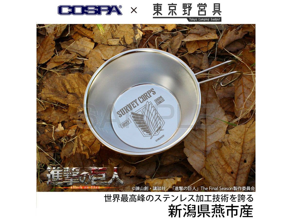 Attack on Titan: Survey Corps Sierra Cup 300ml