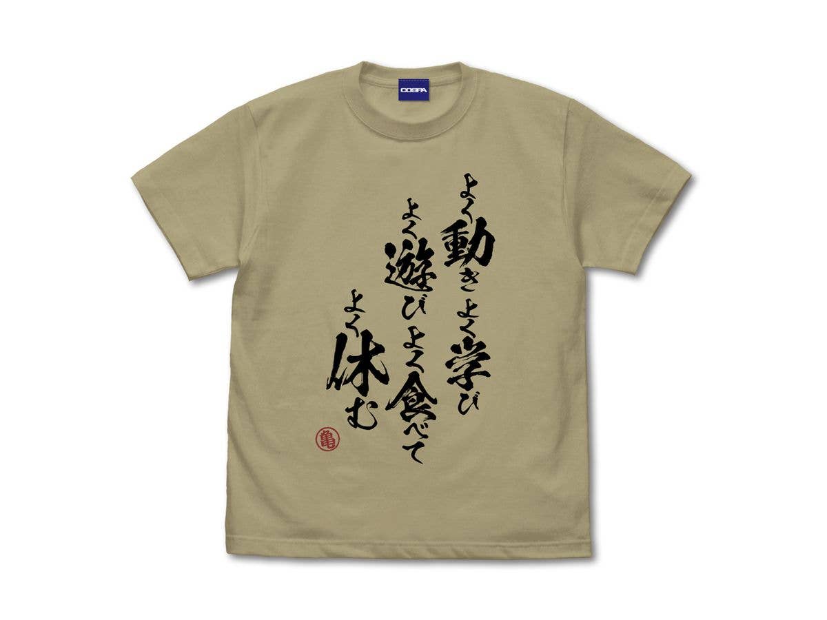 Dragon Ball Z: The Teachings of Kamesenryu T-Shirt SAND KHAKI S