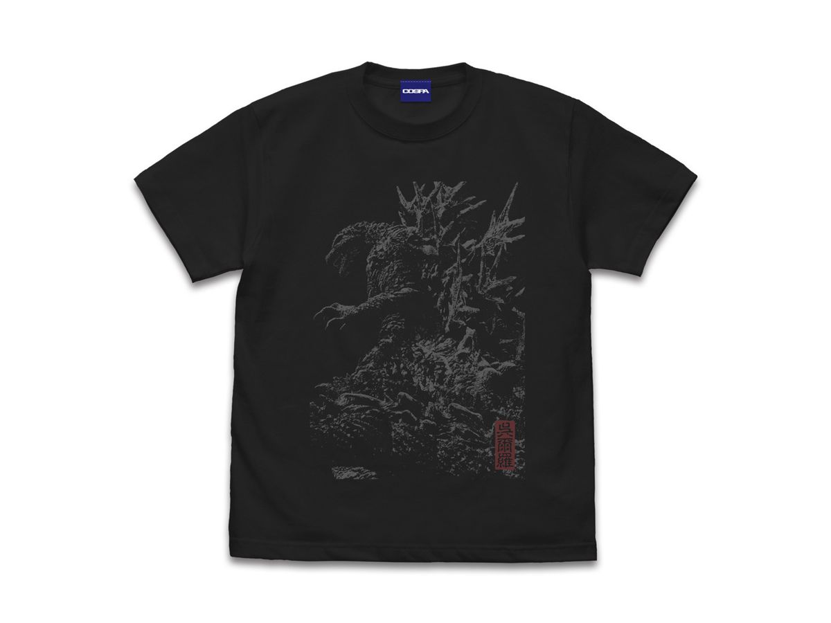 Godzilla Minus 1.0: Godzilla (20230 T-Shirt SUMI L