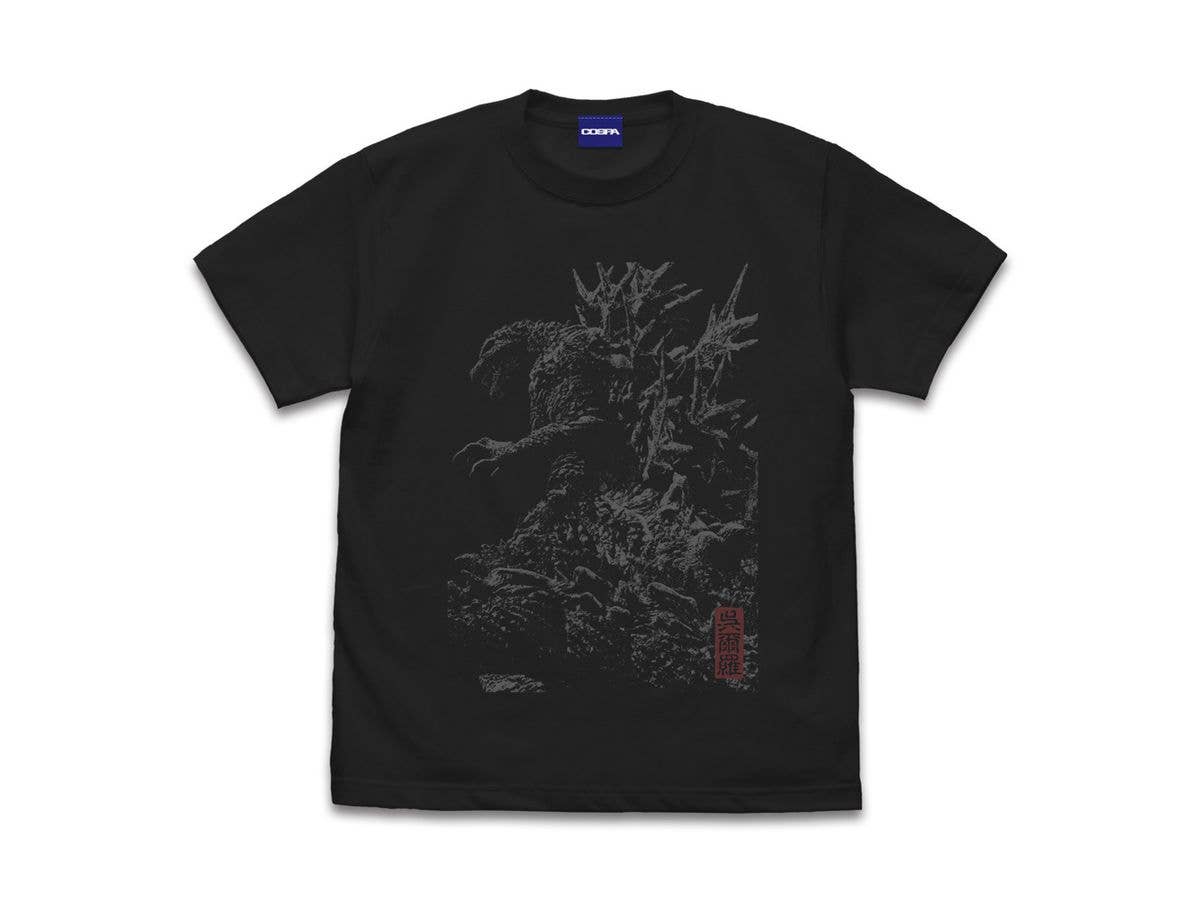 Godzilla Minus 1.0: Godzilla (2023) T-Shirt SUMI XL