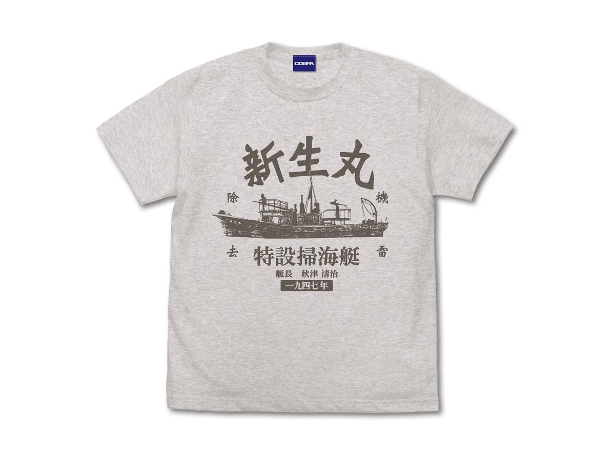 Godzilla-1.0: Shinseimaru T-Shirt / Oatmeal-XL