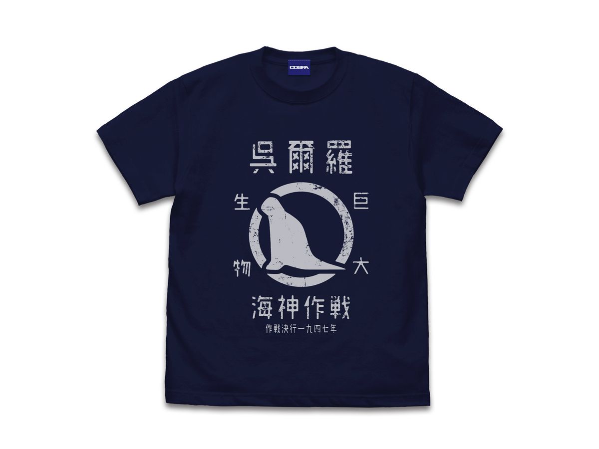 Godzilla-1.0: Godzilla (2023) Model T-Shirt / Navy-L