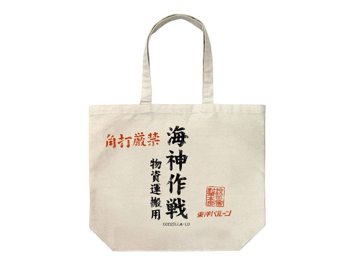 Godzilla-1.0: Operation Wadatsumi Large Tote Bag For Carrying Supplies / Natural
