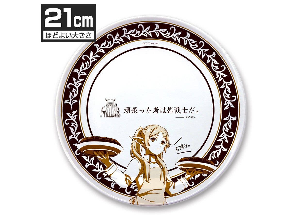 Frieren: Beyond Journey's End: Frieren 21cm Rice Plate