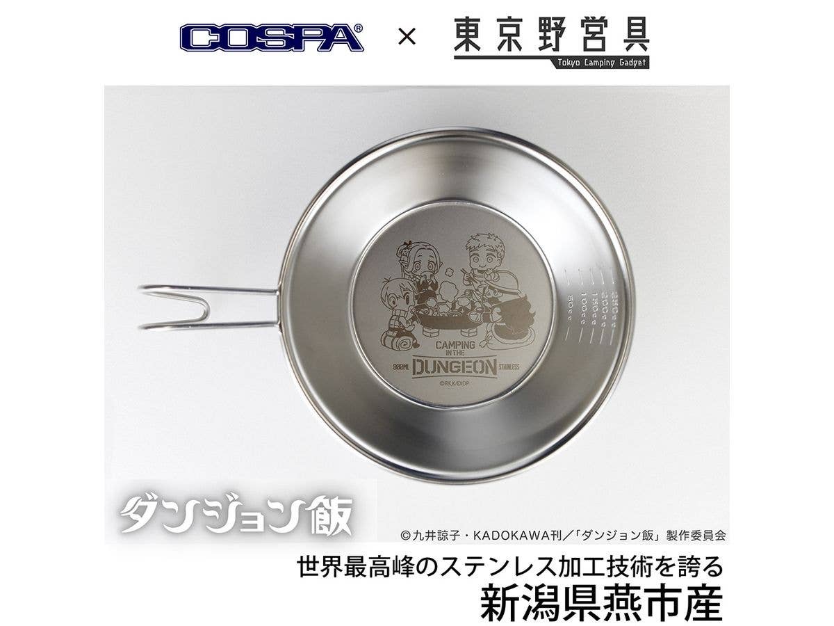Delicious In Dungeon: Sierra Cup 300Ml
