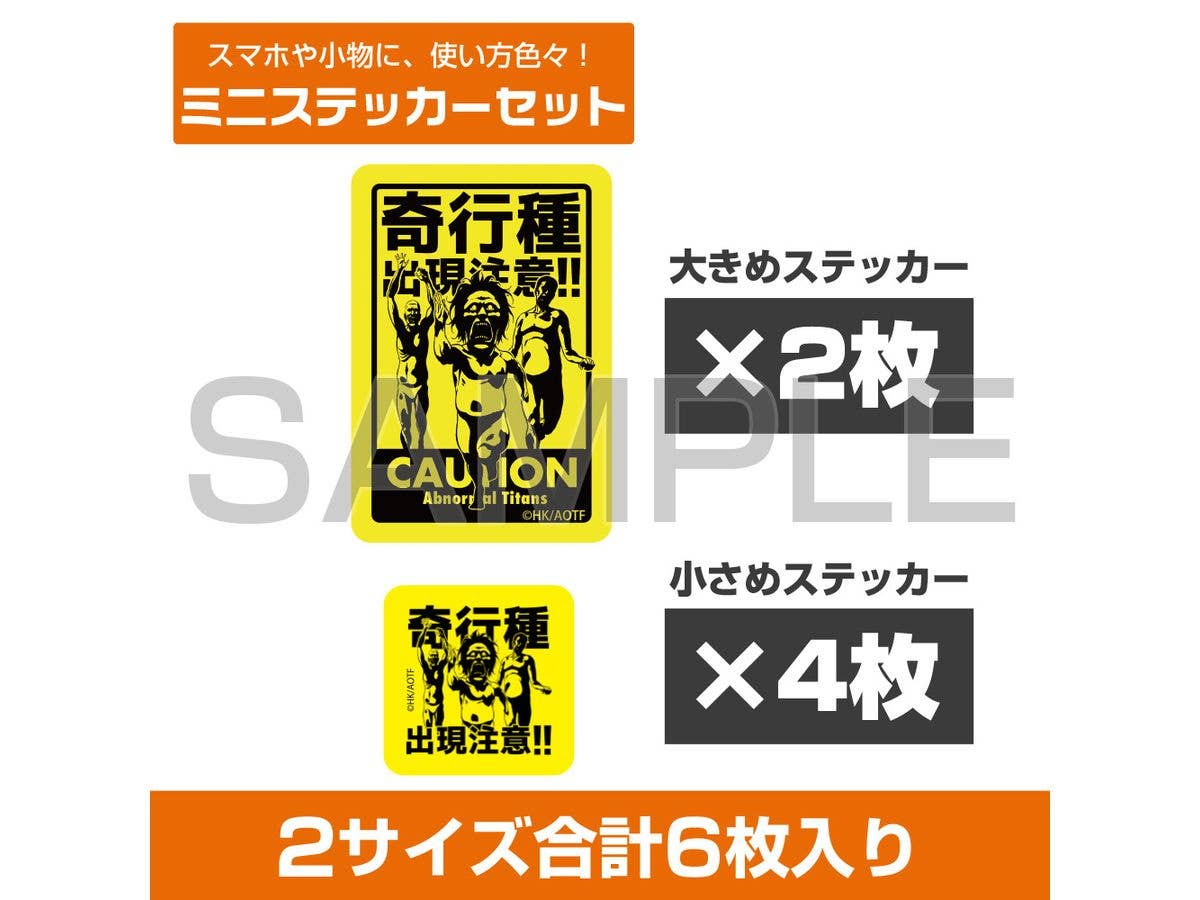 Attack on Titan: Beware of Abnormal Titan Appearances Mini Sticker Set
