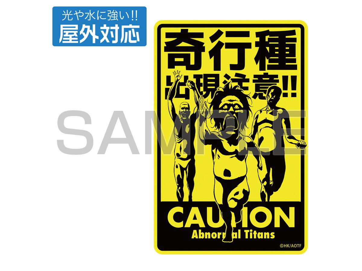 Attack On Titan: Beware Of Abnormal Species Appearance Outdoor Sticker