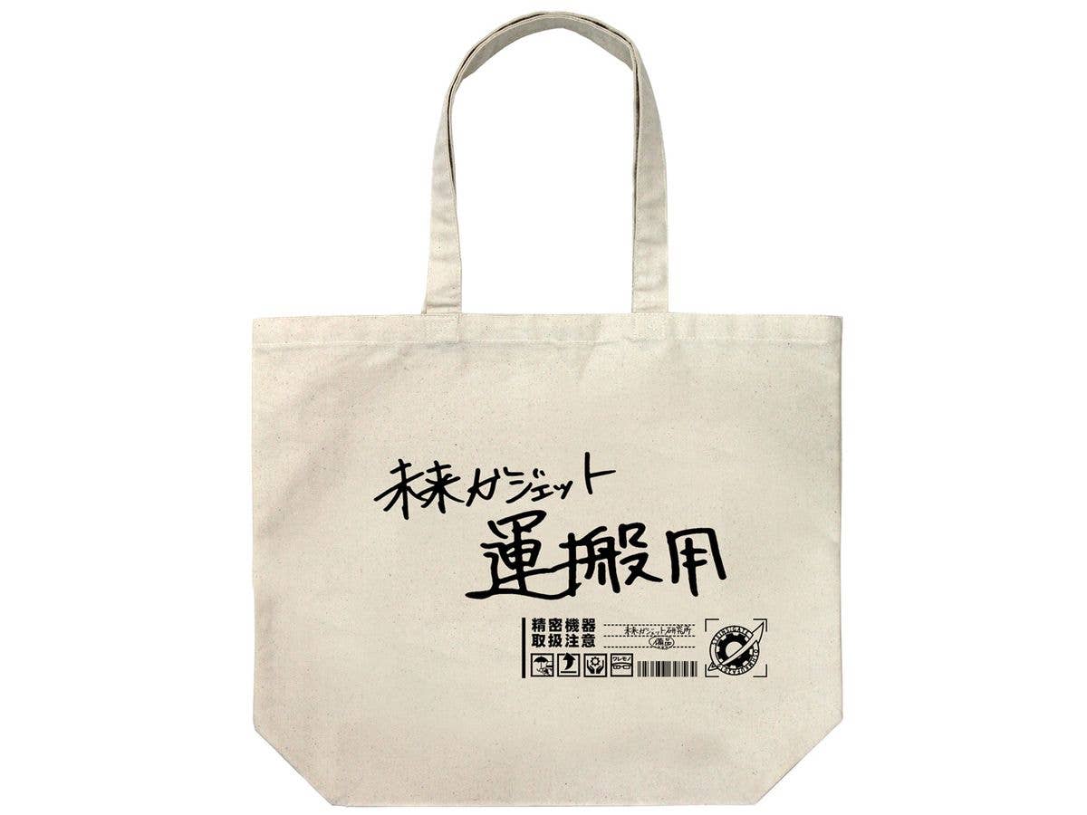 Steins;Gate: Future Gadget Laboratory Large Tote / Natural