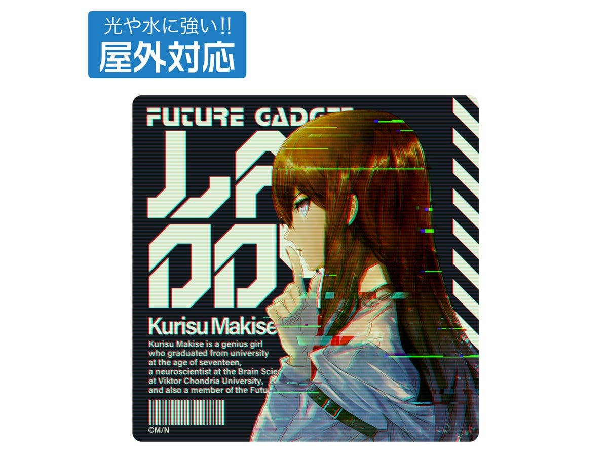 Steins;Gate: Kurisu Makise Outdoor Sticker
