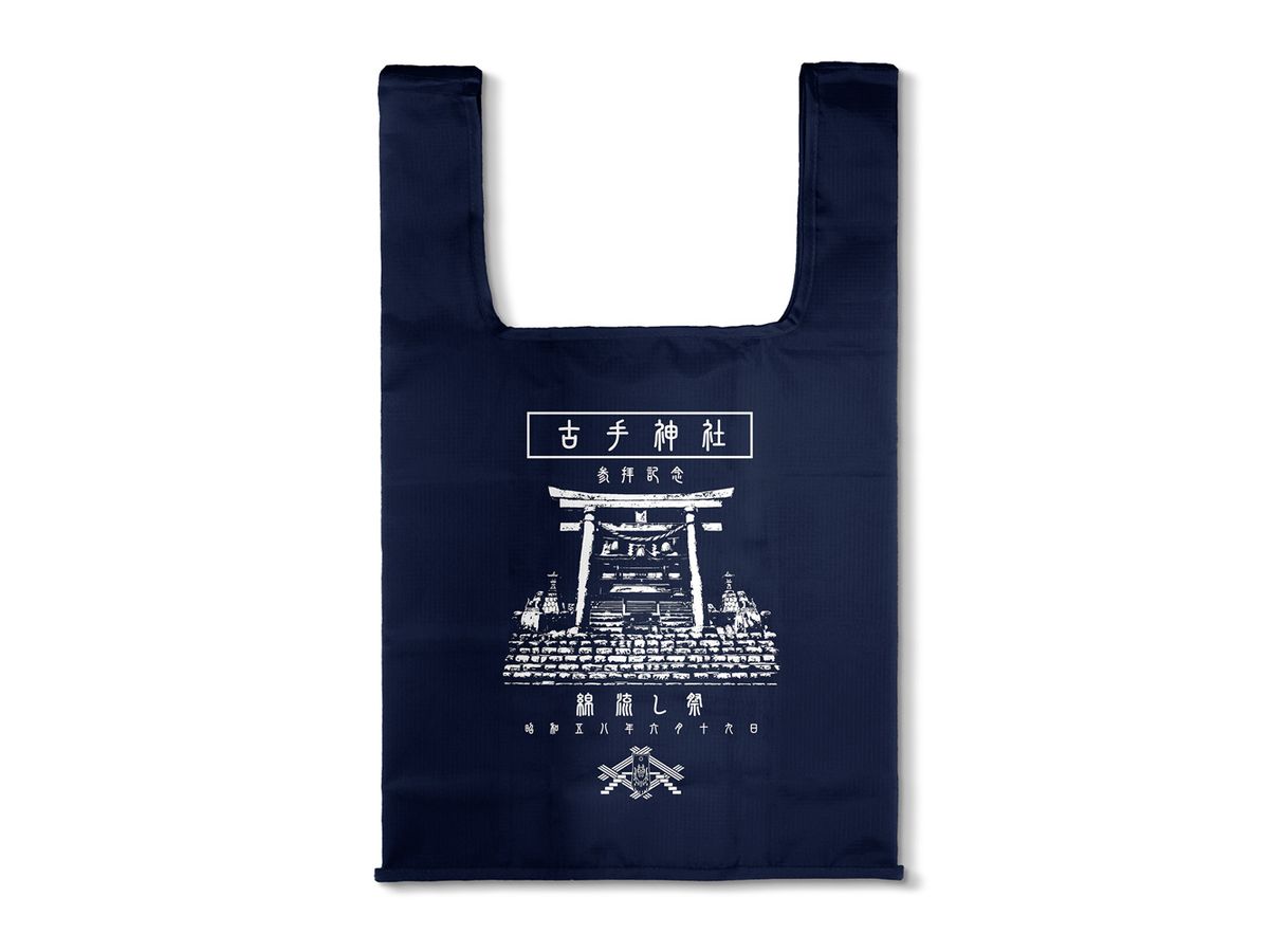 Higurashi When They Cry Sotsu Furude Shrine Eco Bag NAVY
