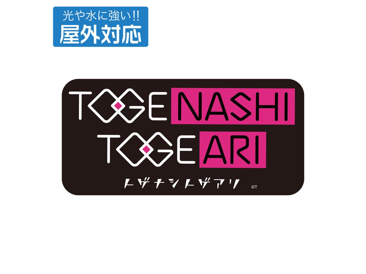 Girls Band Cry : Togenashi Togeari Outdoor Sticker