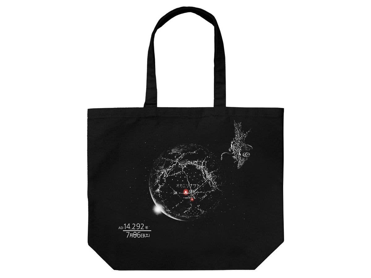Aim For The Top!: Okaerinasai Large Tote Bag / Black