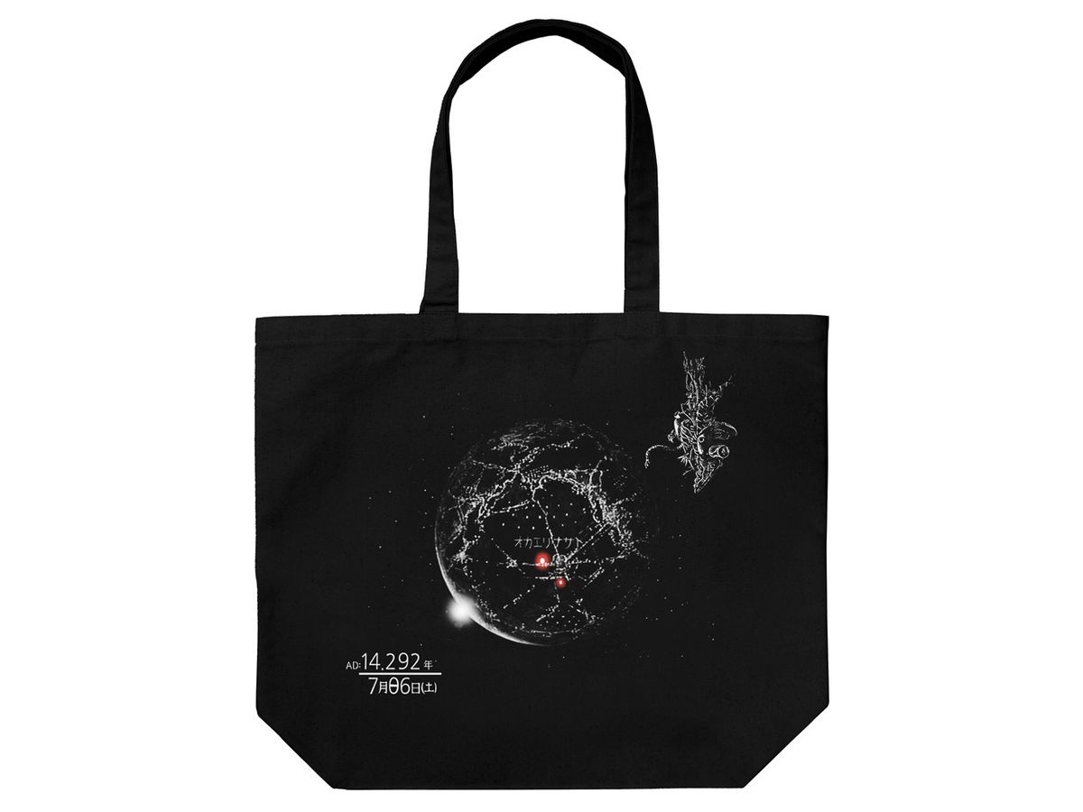 Aim For The Top!: Okaerinasai Large Tote / Black