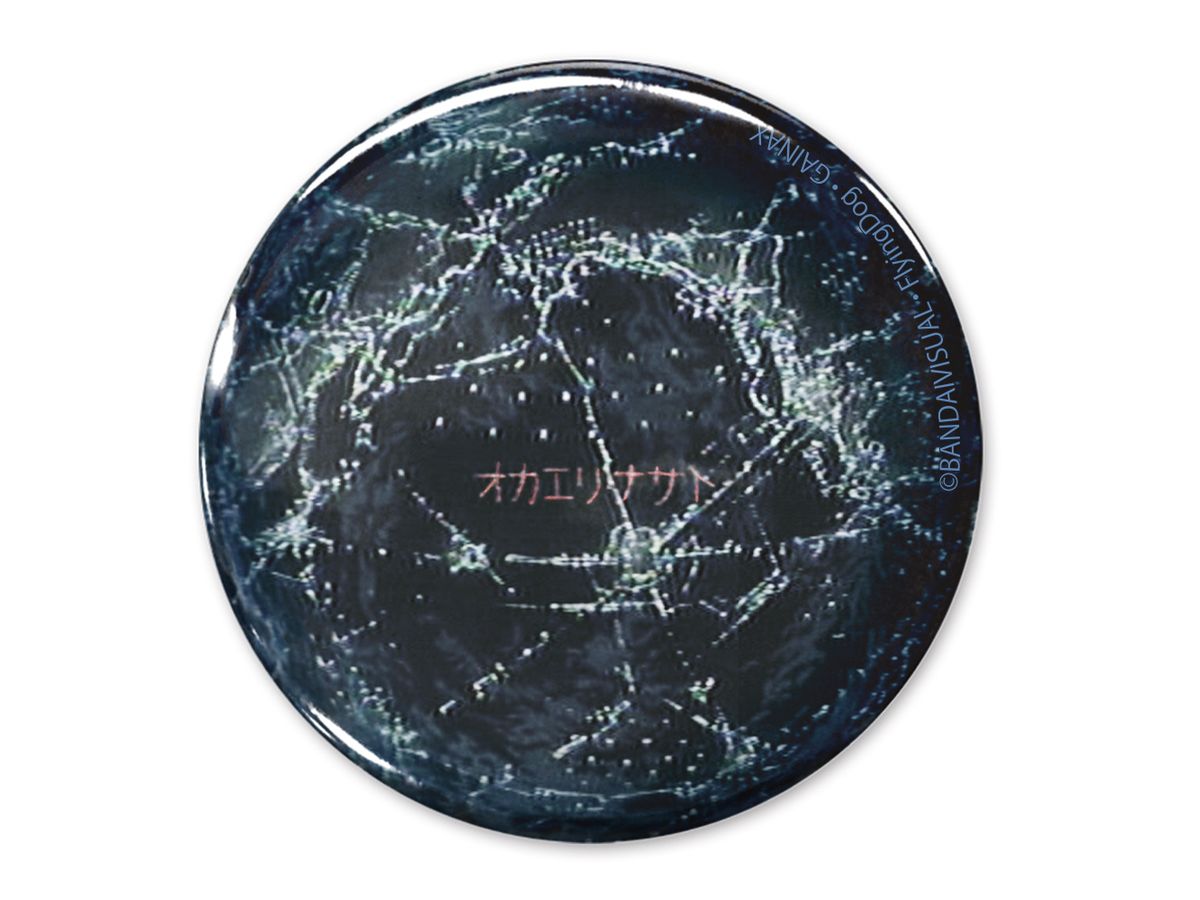 Aim For The Top!: Okaerina Sai 65mm Can Badge
