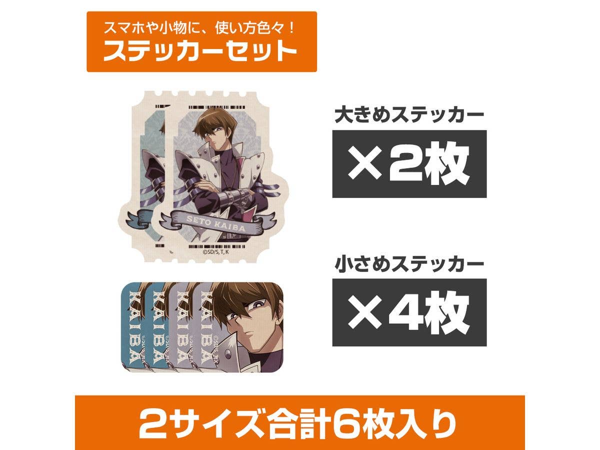 Yu-Gi-Oh! Duel Monsters: Seto Kaiba Mini Sticker Set, Off Mode Duelist Ver.