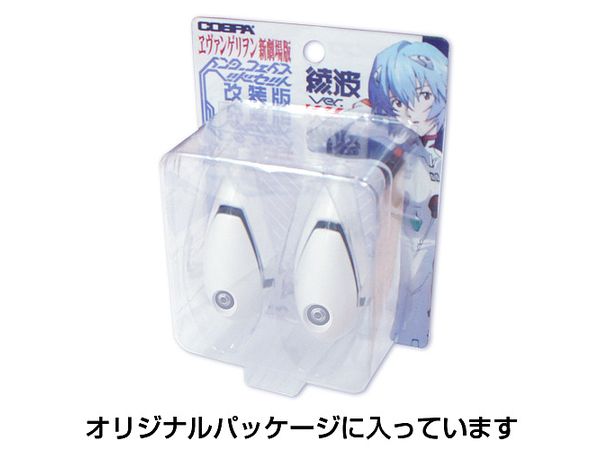 Evangelion: Interface Headset Remodeled Edition Ayanami Ver.