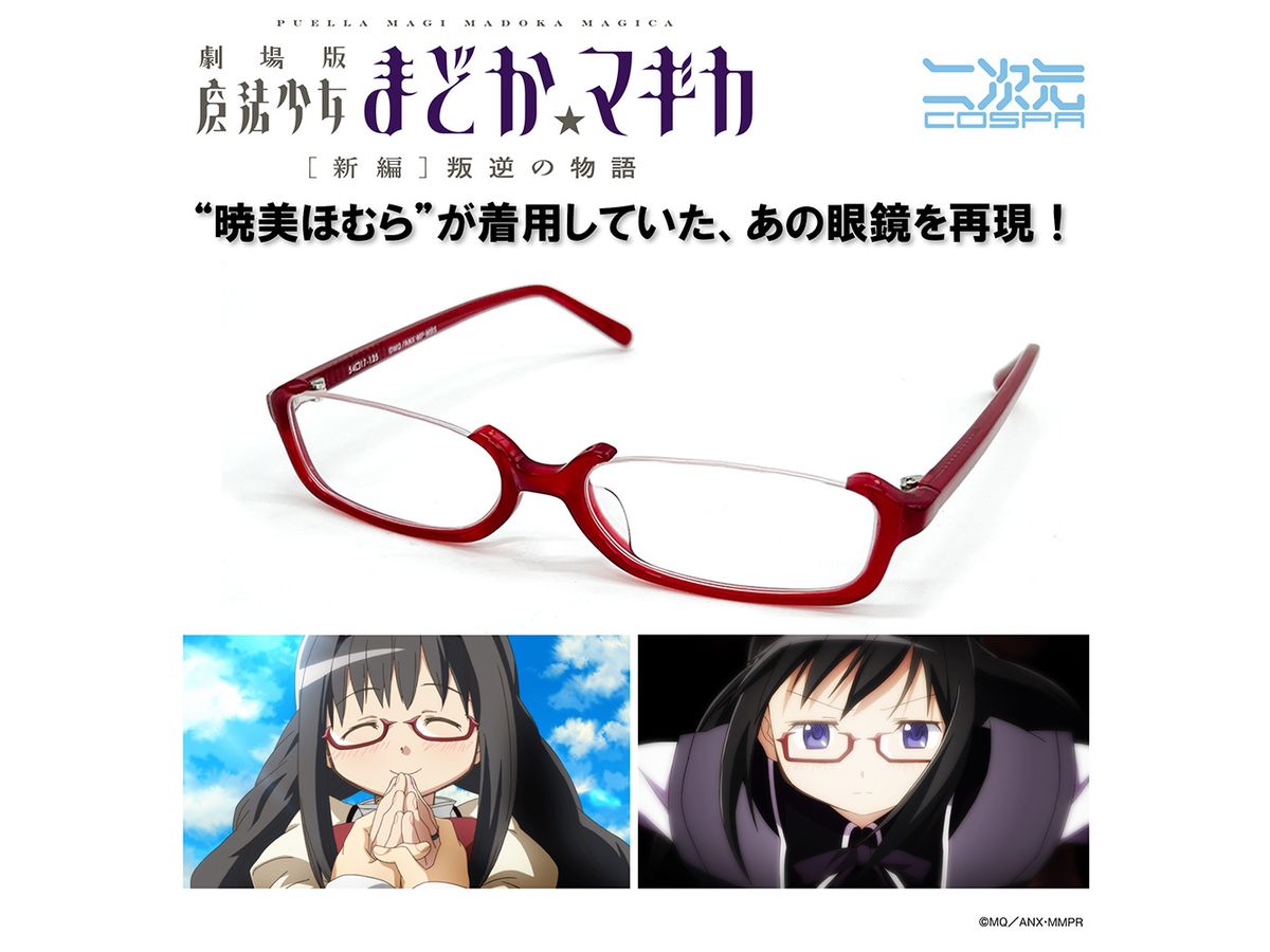 Puella Magi Madoka Magica The Movie: Rebellion: Akemi Homura Glasses Ver.2.0