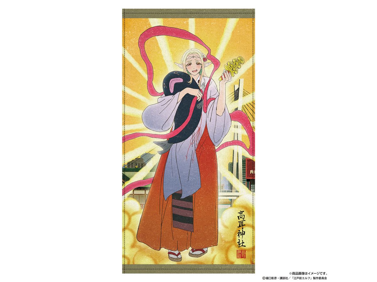 Tv Anime Edomae Elf: Original Illustration Elda 120cm Big Towel Enshrined God Ver.