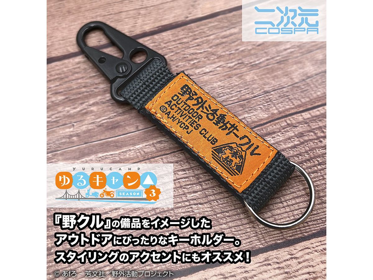 Laid-Back Camp / Yuru Camp Season3: Nokuru Loop Keychain