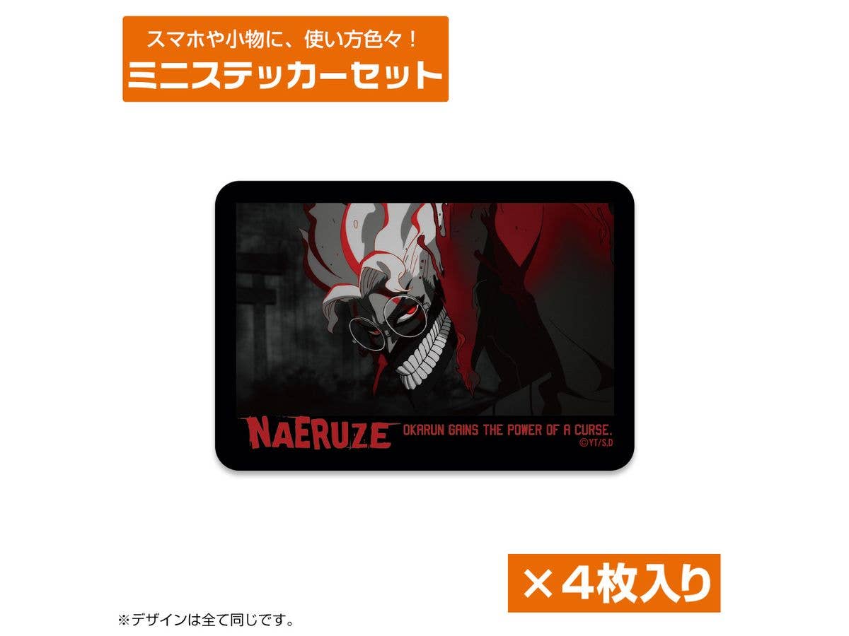 Tv Anime DAN DADAN: Okarun (Transformation) Mini Sticker Set