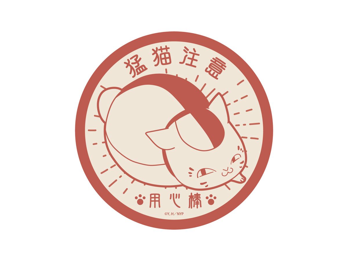 Natsume's Book Of Friends: Yojimbo Nyanko Sensei Outdoor Sticker