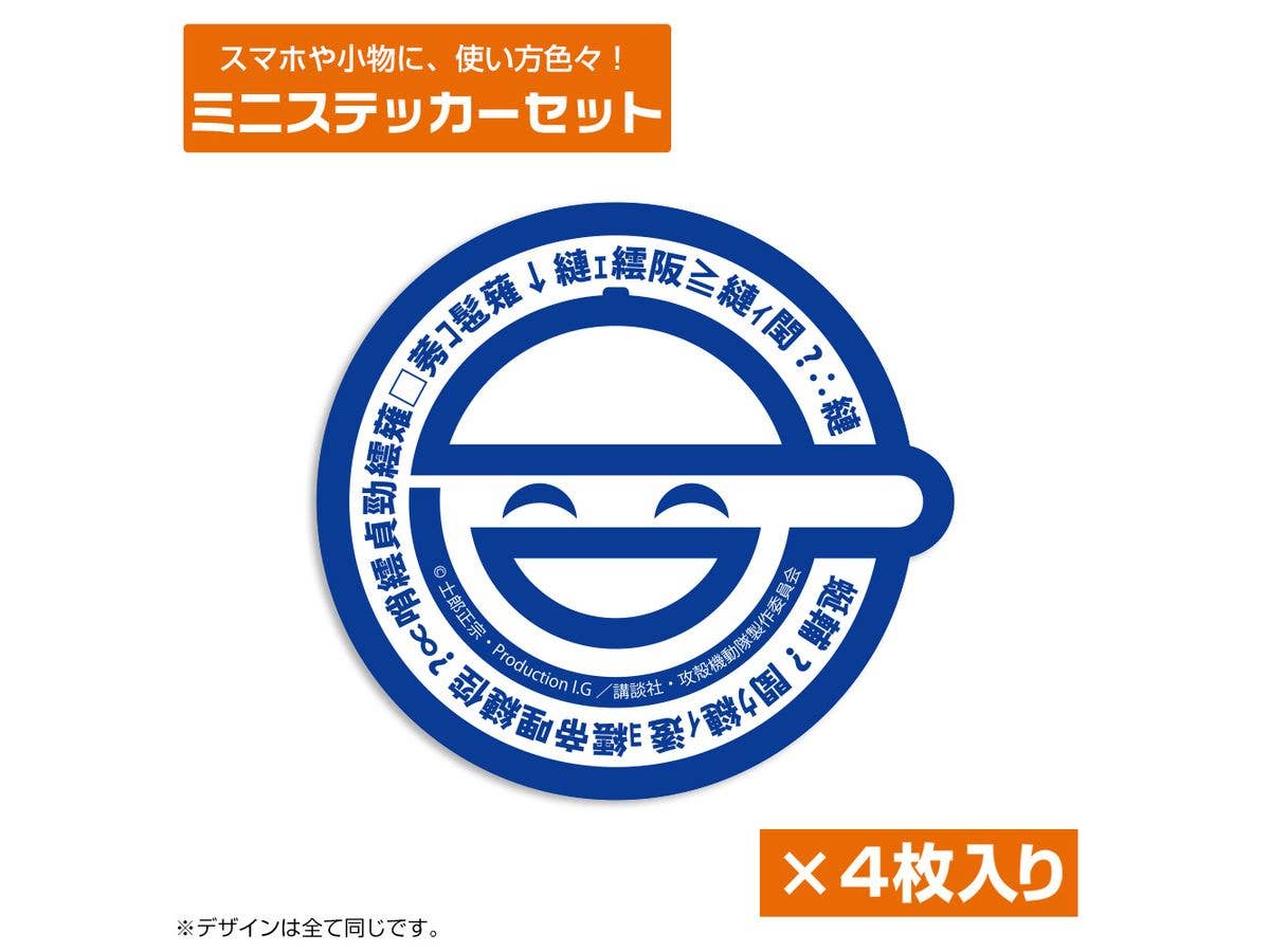 Ghost In The Shell: Stand Alone Complex: Laughing Man Mini Sticker Set
