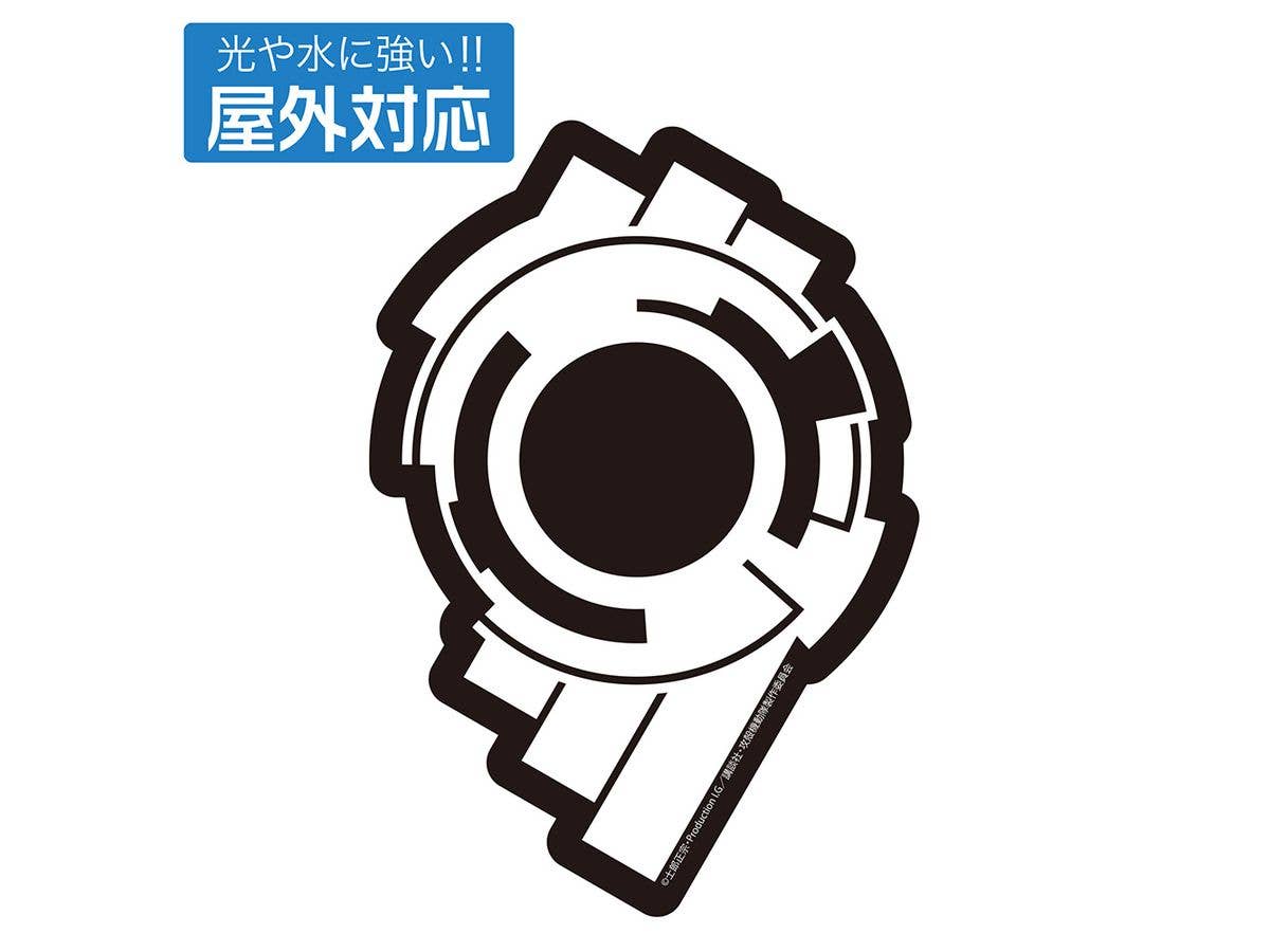 Ghost In The Shell: Stand Alone Complex: Public Security Section 9 Outdoor Sticker