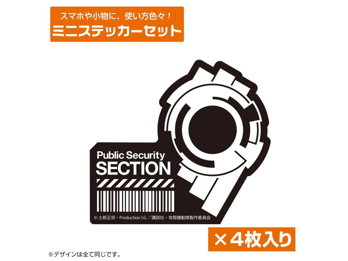 Ghost In The Shell: Stand Alone Complex: Public Security Section 9 Mini Sticker Set