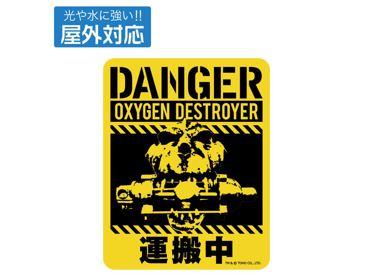 Godzilla: Oxygen Destroyer Outdoor Sticker