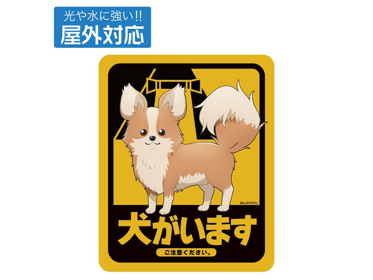 Laid-Back Camp Season3: Chikuwa And A Dog Are Here Outdoor Sticker