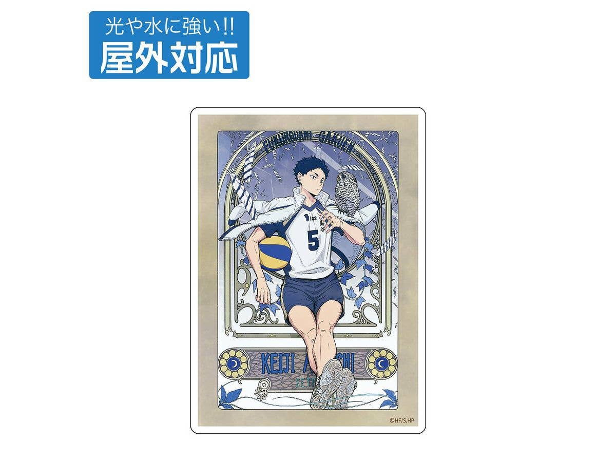 Haikyu!!: Akaashi Keiji Outdoor Sticker, Flight Ver.