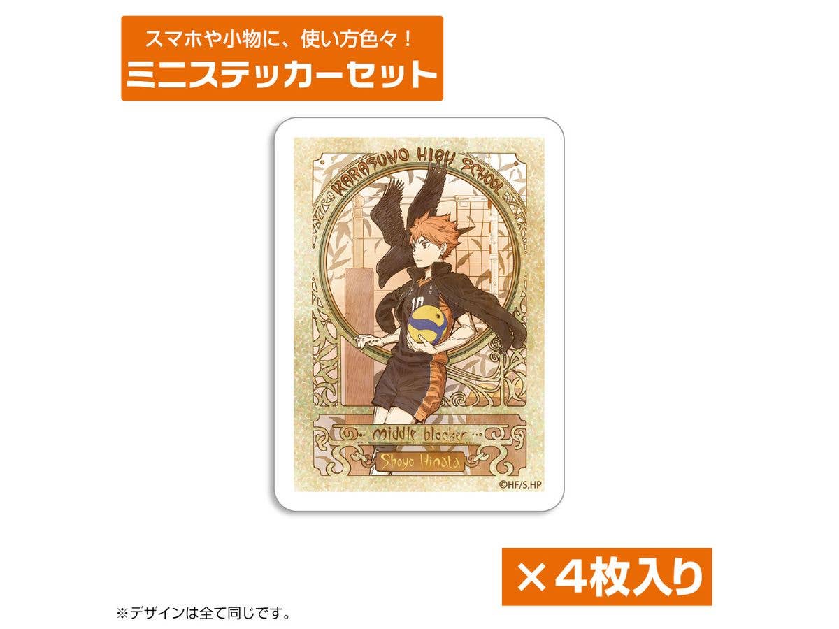 Haikyu!!: Hinata Shoyo Mini Sticker Set, Flight Ver.
