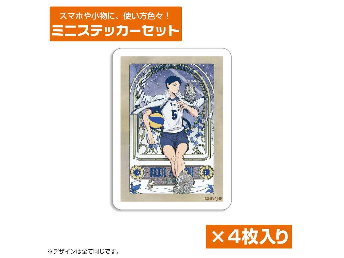 Haikyu!!: Akaashi Keiji Mini Sticker Set, Flight Ver.