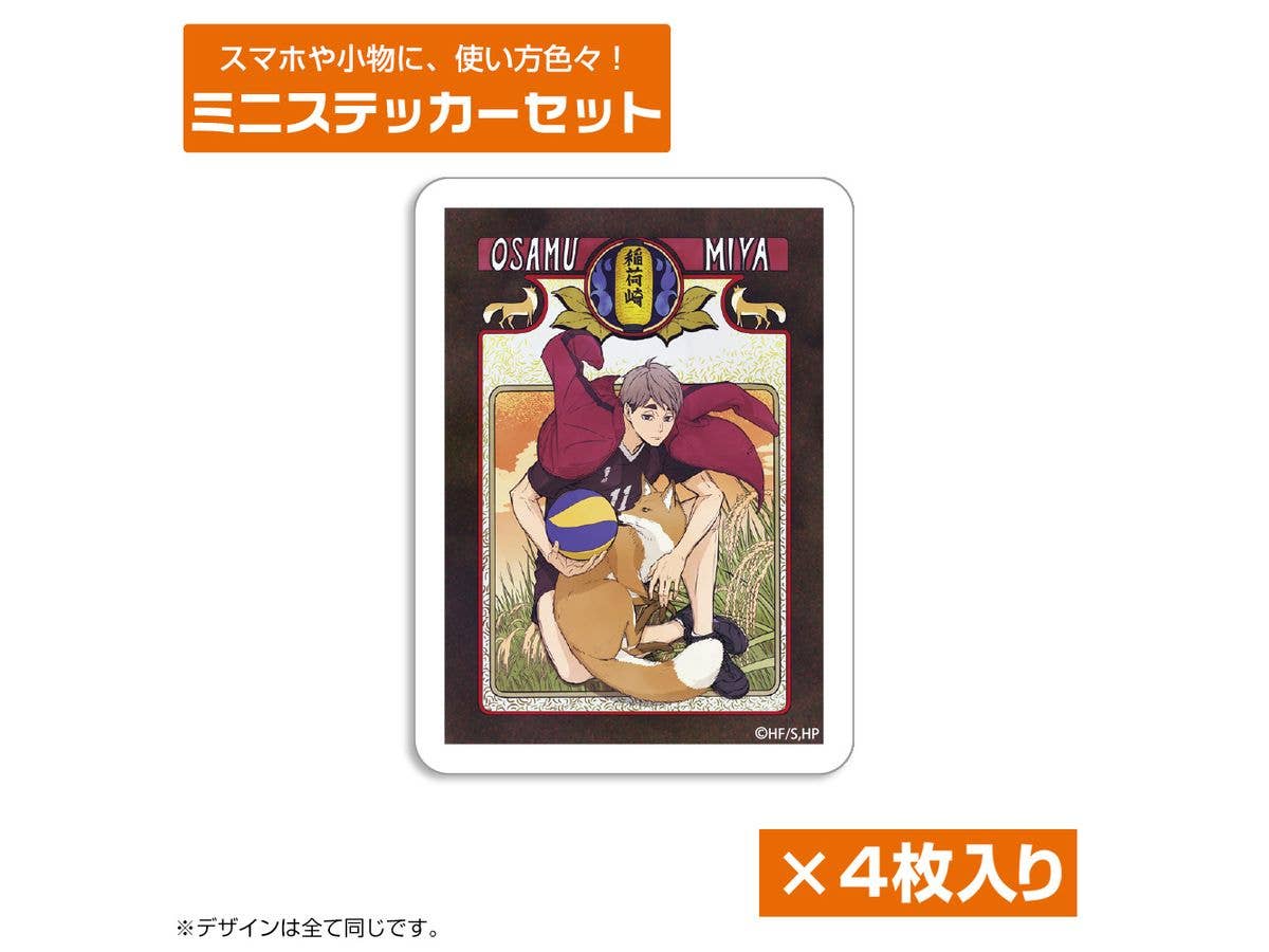 Haikyu!!: Miya Osamu Mini Sticker Set, Flight Ver.
