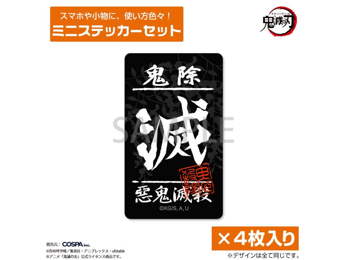 Demon Slayer: Demon Slayer Corps Mini Sticker Set