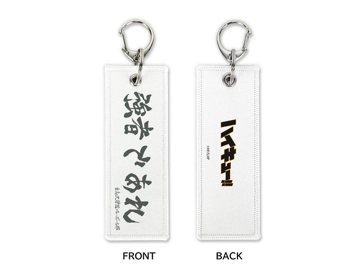 Haikyu!!: [Be Strong] Shiratorizawa Academy High School Graphic Tags