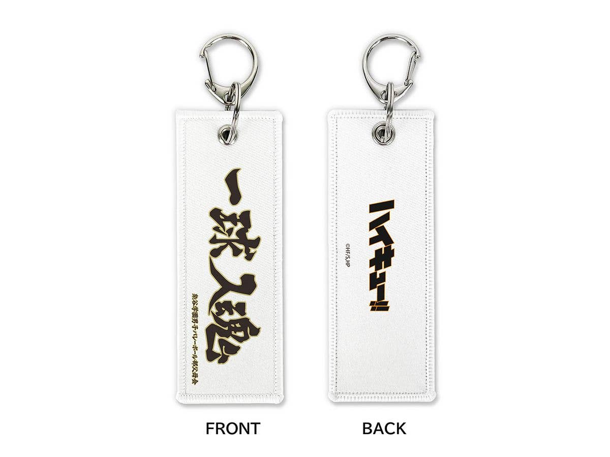 Haikyu!!: [Ichikyu Nyukon] Fukurodani Academy High School Graphic Tags