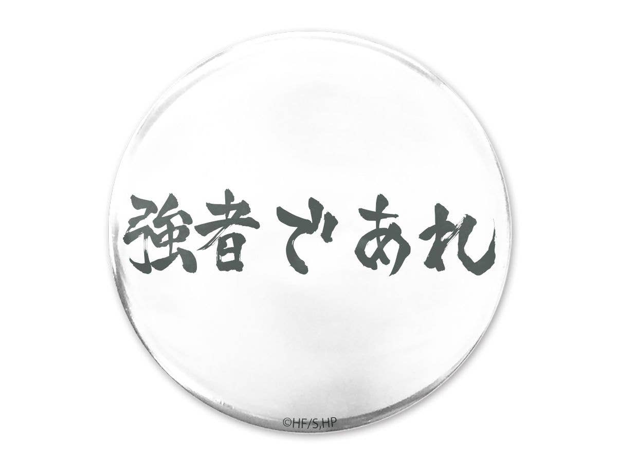 Haikyu!!: [Be Strong] Shiratorizawa Academy High School 65Mm Can Badge
