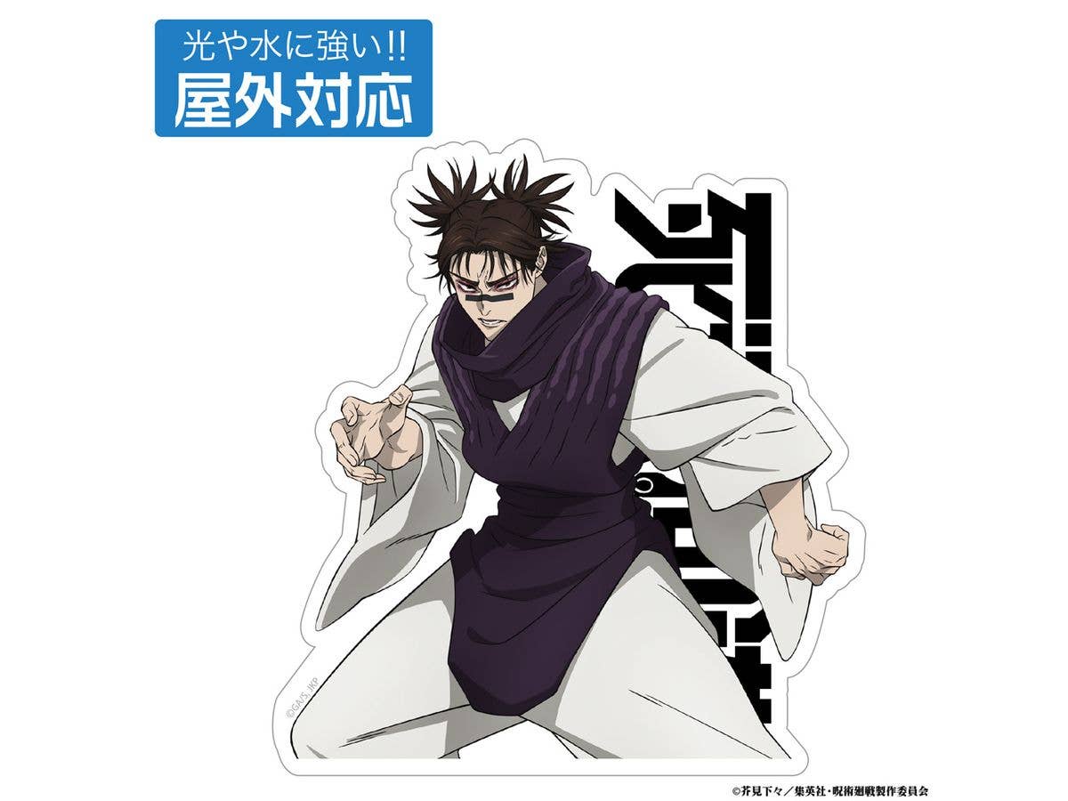 Jujutsu Kaisen: Death Reversal Choso Outdoor Sticker
