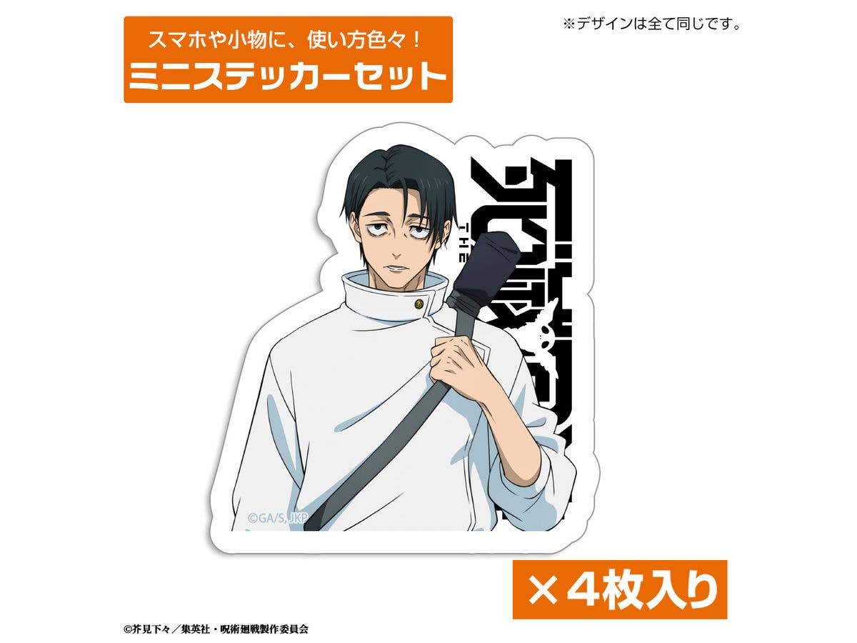 Jujutsu Kaisen: Death Reversal Yuta Okkotsu Mini Sticker Set