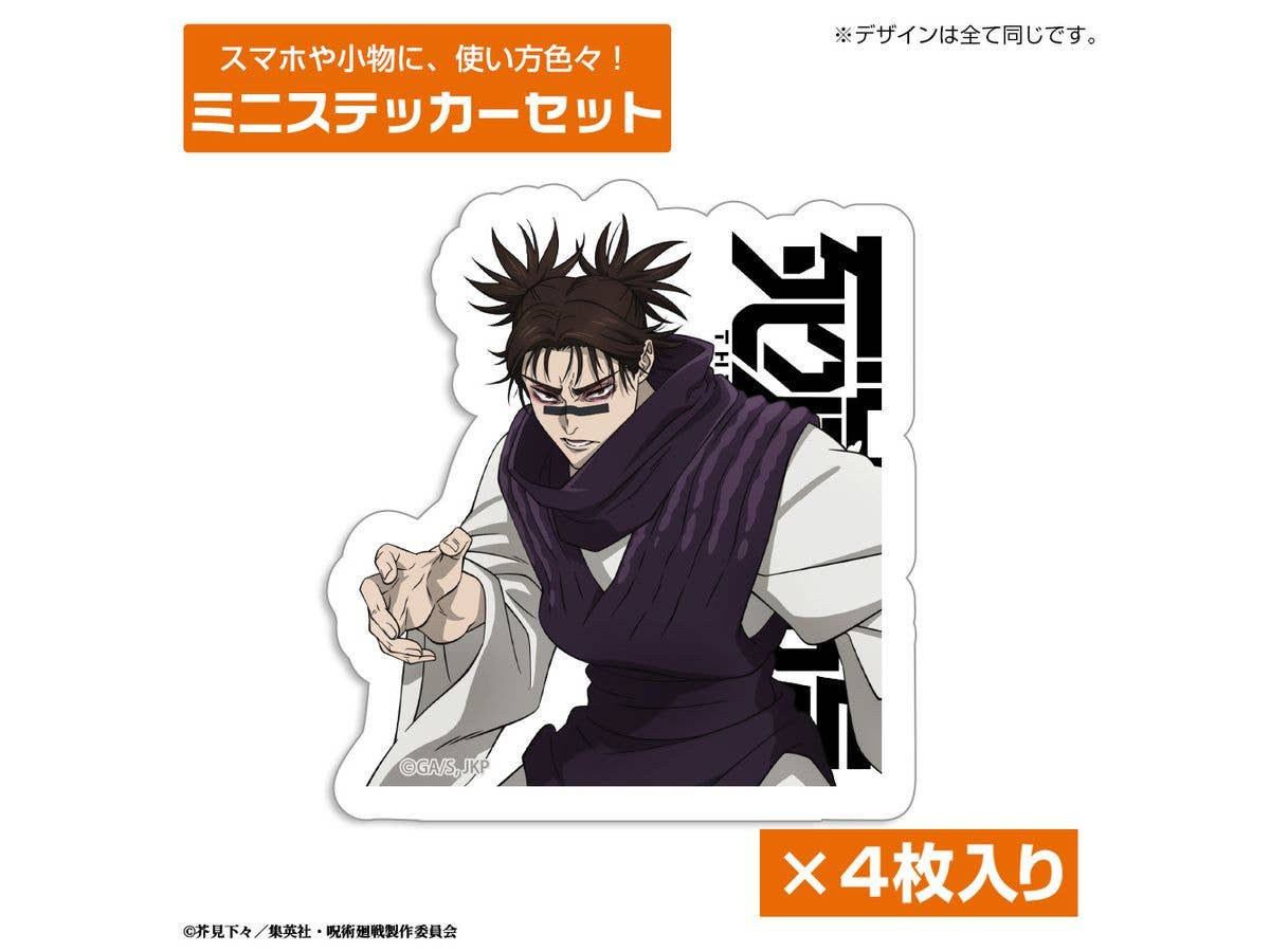 Jujutsu Kaisen: Death Reversal Choso Mini Sticker Set