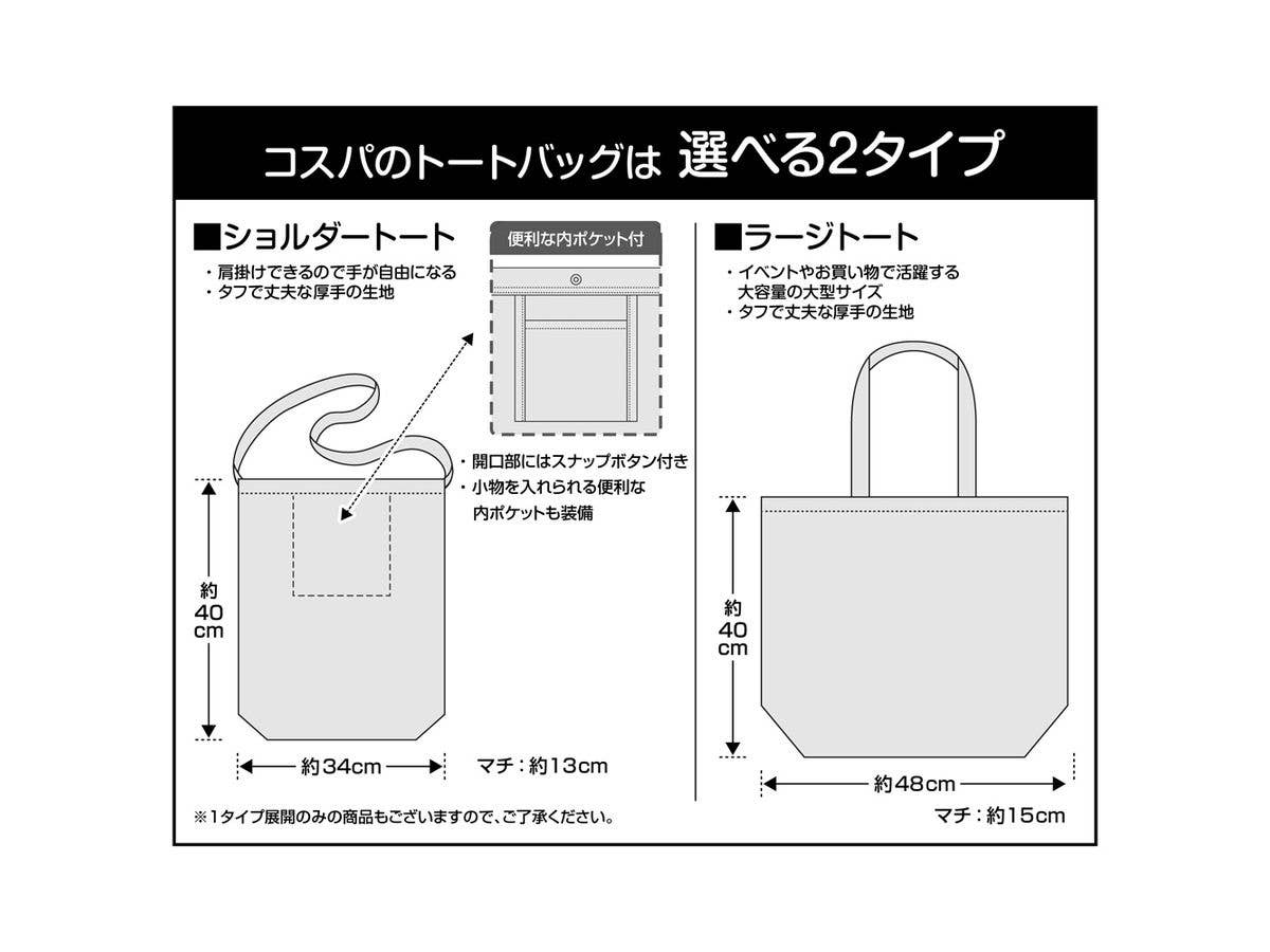 Dorohedoro (Original Version): Devil's Shoulder Tote Bag / Black