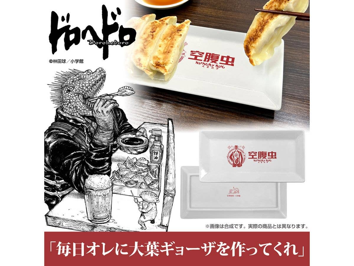 Dorohedoro (Original Version): Hungry Bug Gyoza Plate