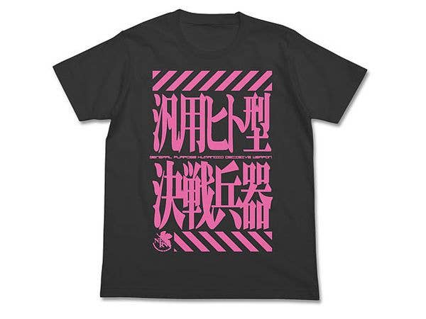 EVANGELION: General-Purpose Humanoid Decisive Weapon T-Shirt / SUMI-S