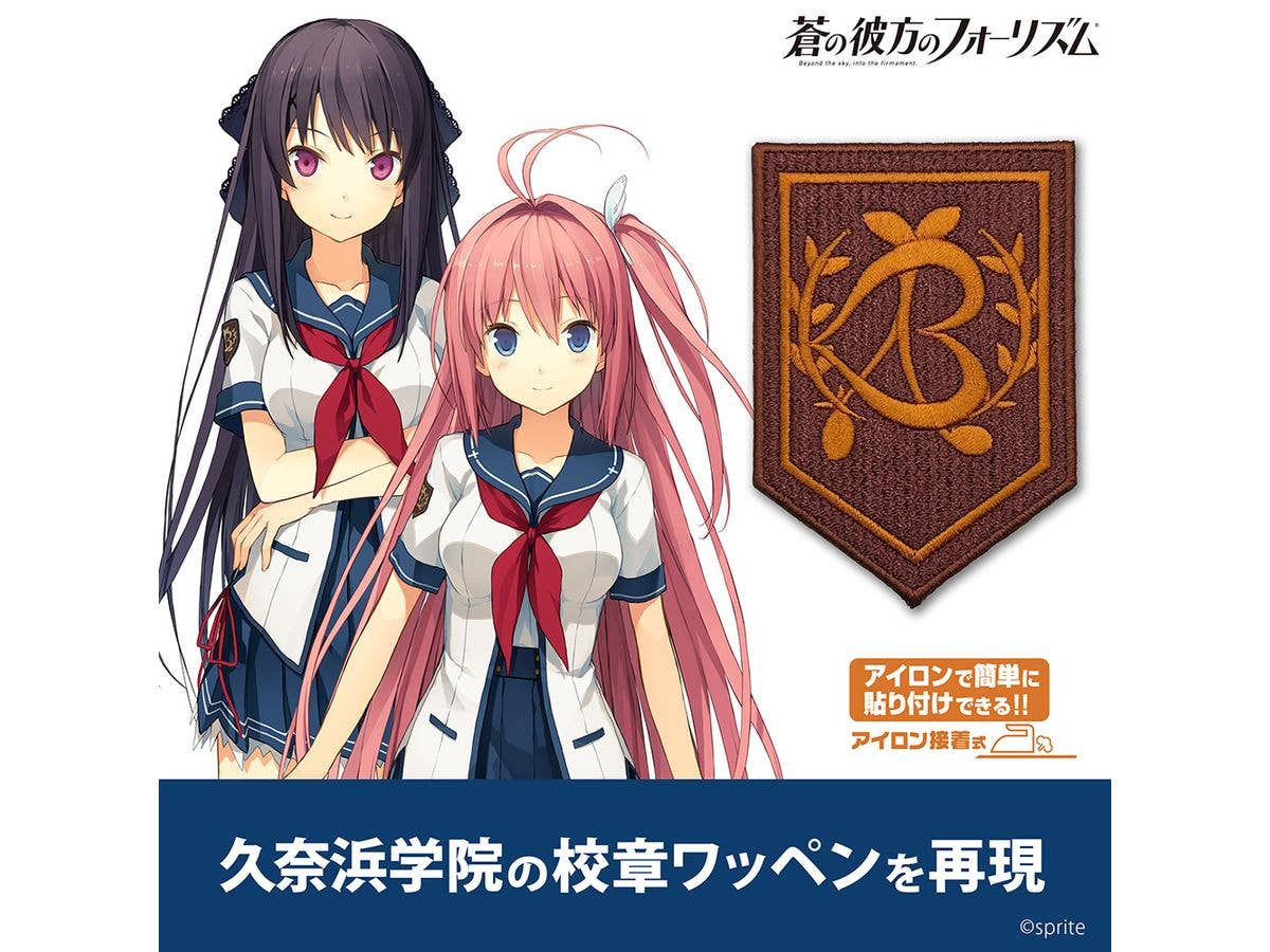 Aokana: Four Rhythm Across the Blue: Kunahama Academy School Emblem Patch
