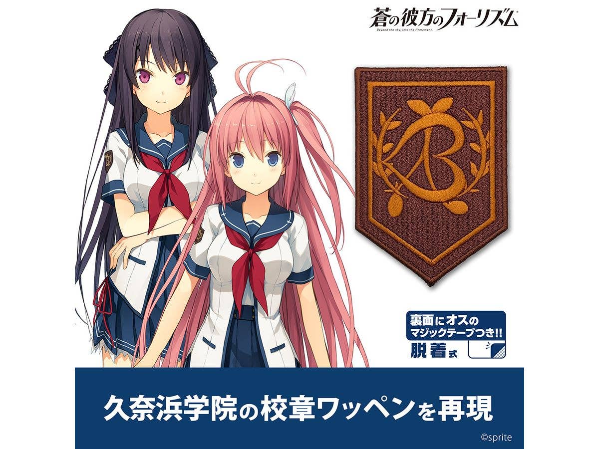Aokana: Four Rhythm Across the Blue: Kunahama Academy School Emblem Detachable Patch