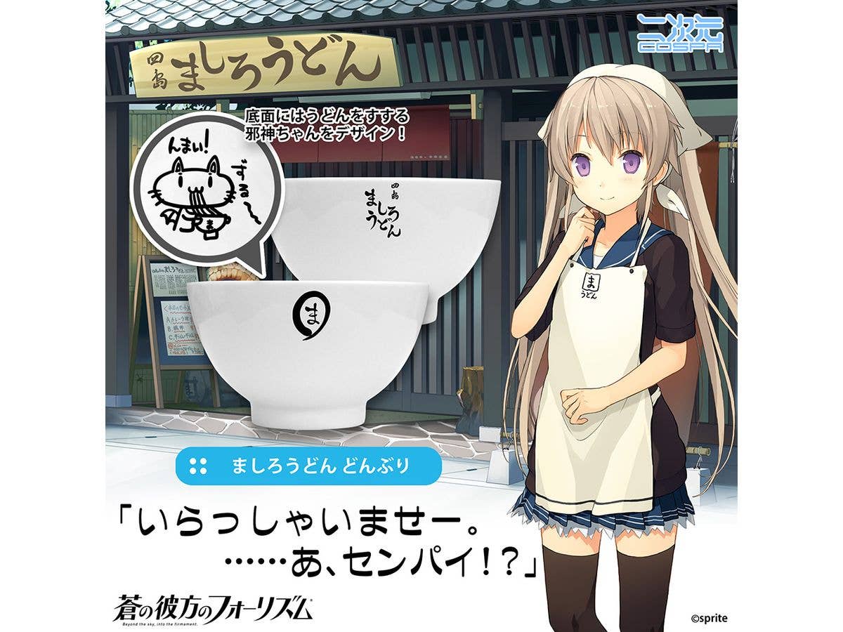 Four Rhythm Across The Blue: Mashirodon Bowl