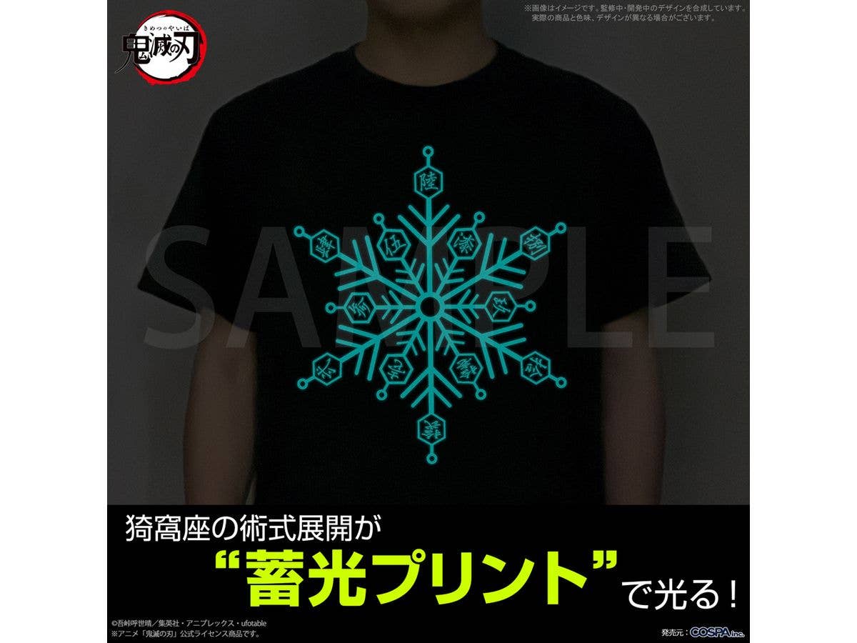 Demon Slayer: Kimetsu no Yaiba (Anime): Destruction Kill Glow-in-the-Dark T-Shirt / SUMI-L