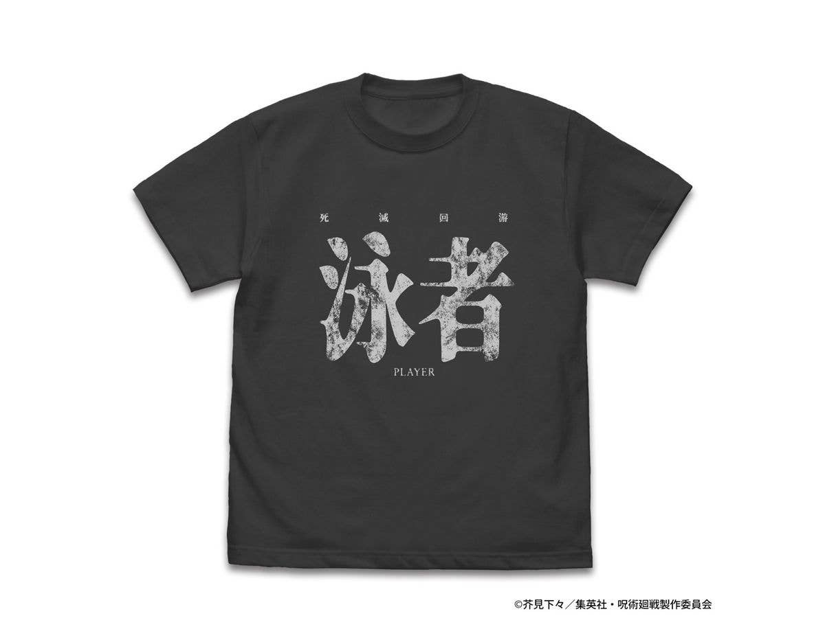 Jujutsu Kaisen: Death Swimmer (Player) T-Shirt / SUMI-XL